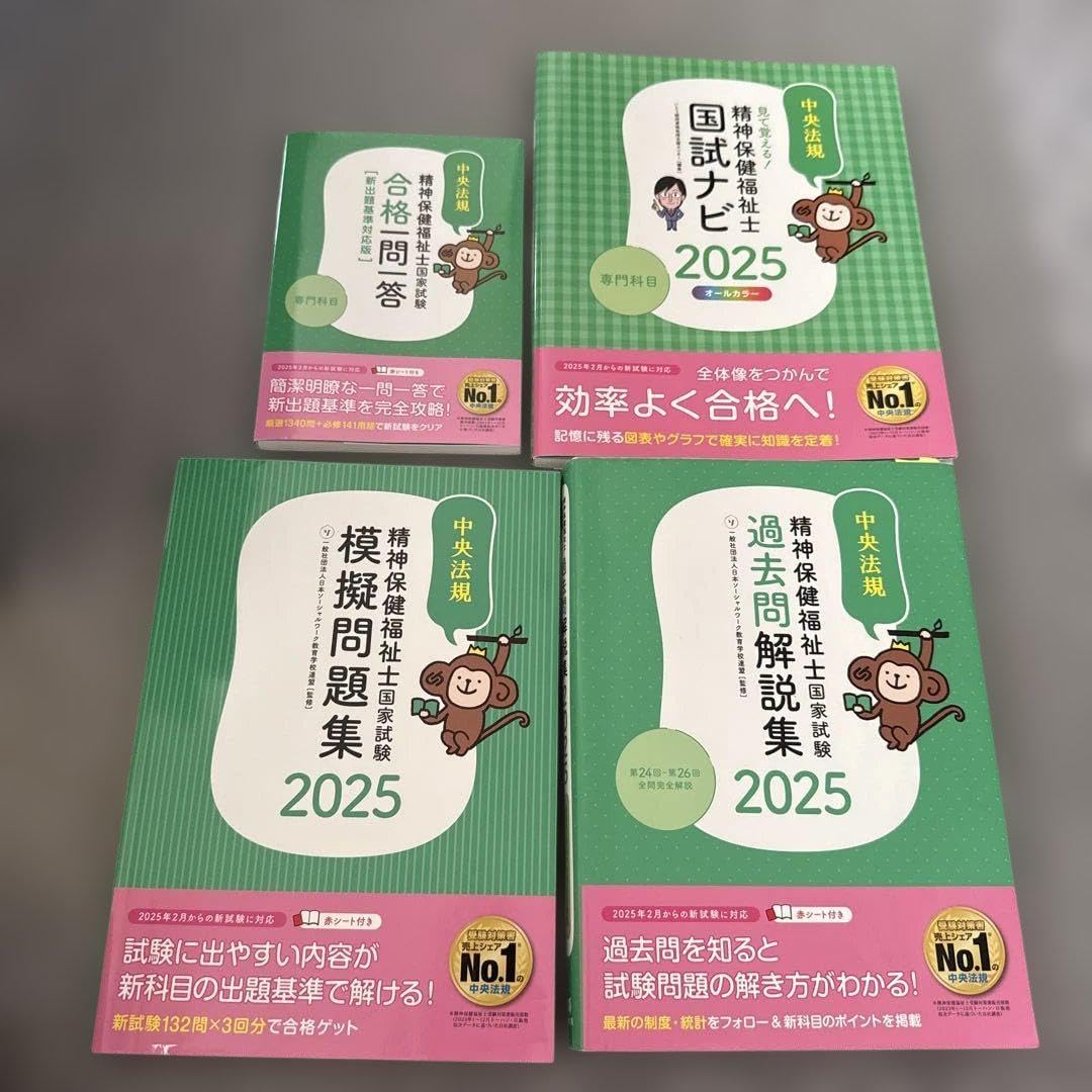 精神保健福祉士テキスト18冊 新カリキュラム対応最新 精神保健福祉士養成